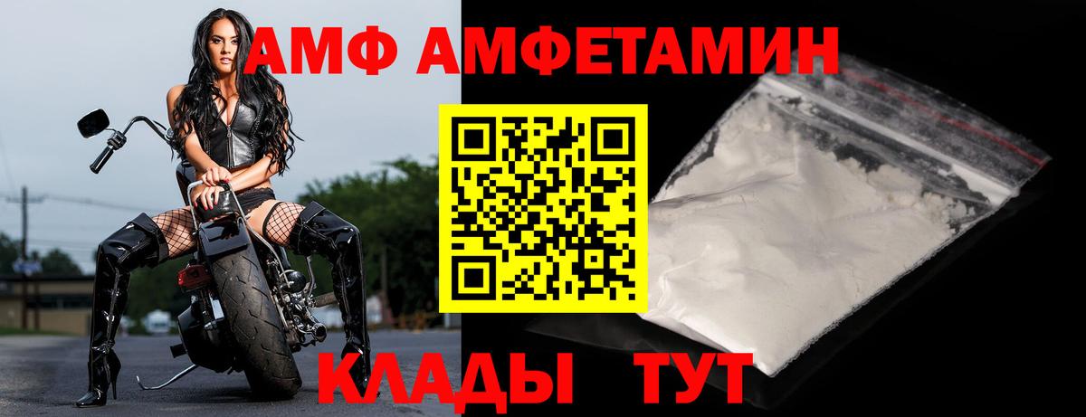 АМФЕТАМИН Розовый Конаково