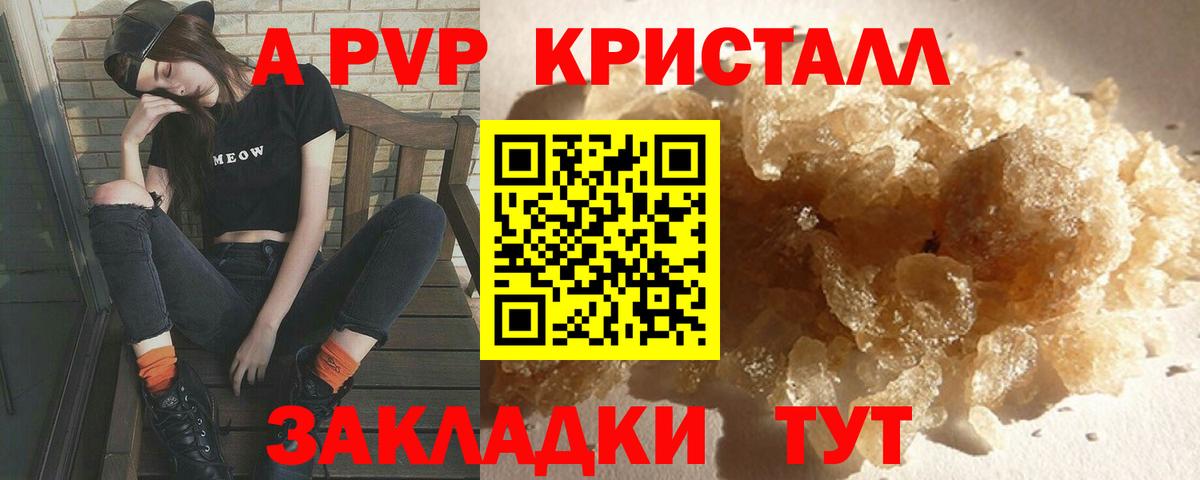 Alfa_PVP VHQ  Вход с VPN  А ПВП  Альфа ПВП кристаллы  Конаково 