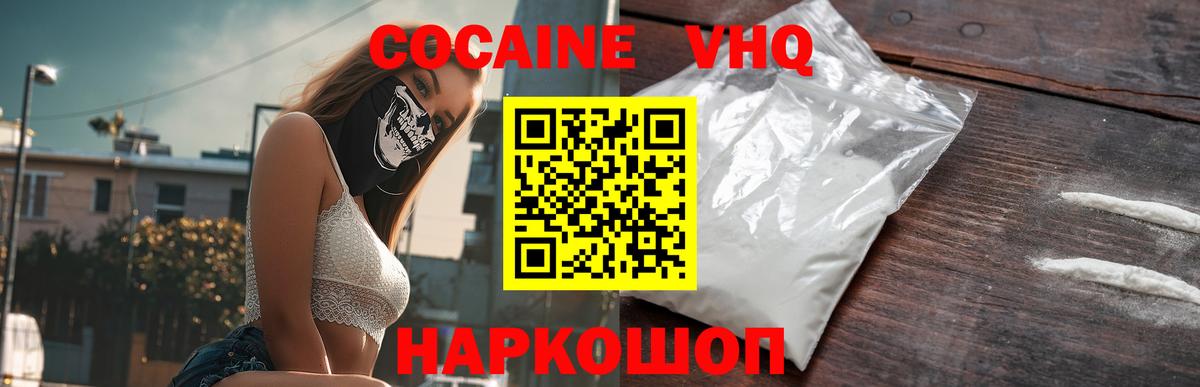 Кокаин Fish Scale Конаково