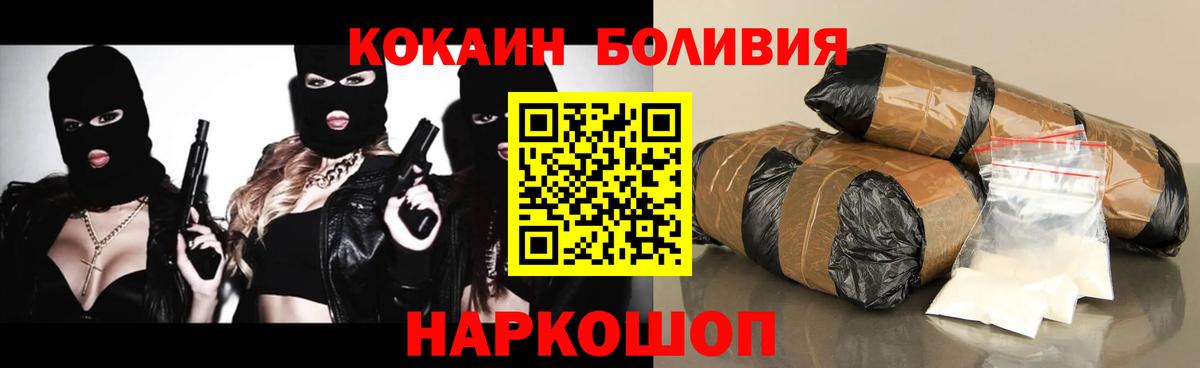 Cocaine Columbia  COCAIN Боливия  Вход с VPN  Конаково 