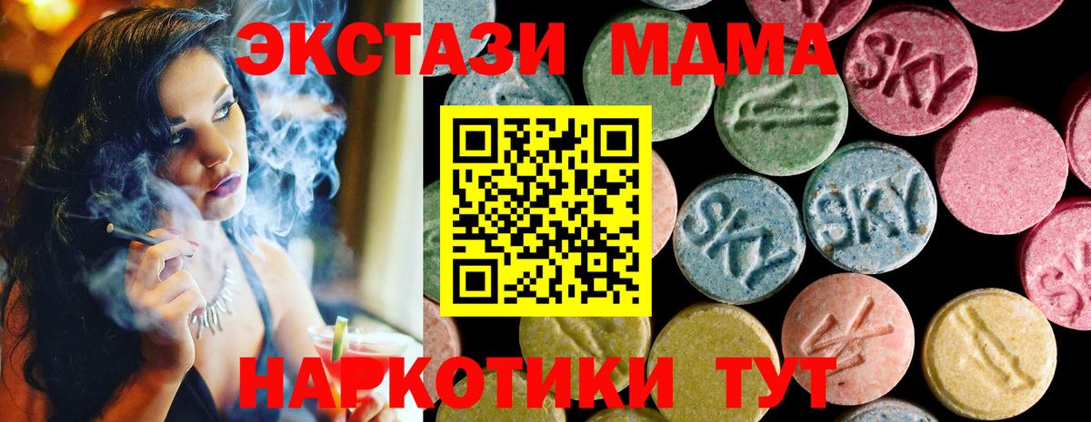 Конаково  Ecstasy  Вход с VPN  Ecstasy mix 