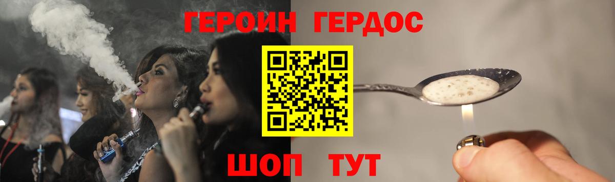 ГЕРОИН герыч  Вход с VPN  Конаково 