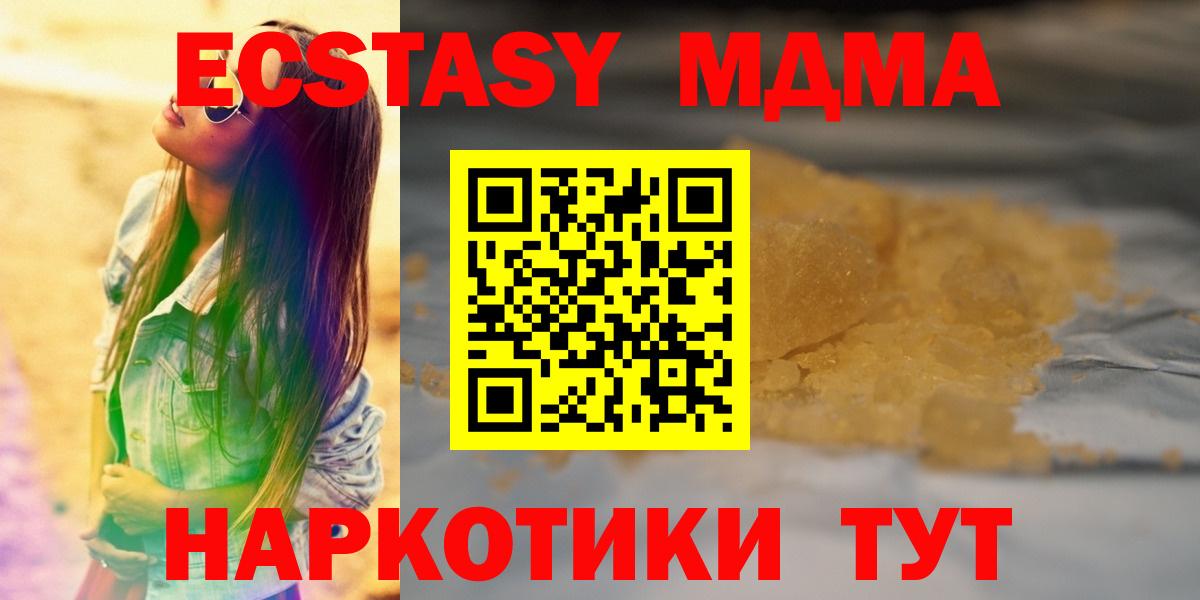 MDMA crystal  МДМА Molly  Вход с VPN  Конаково 
