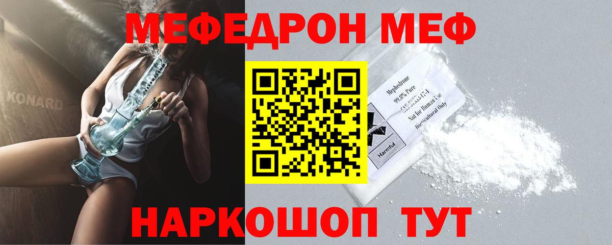 МЕФ Конаково