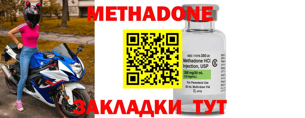 Метадон VHQ  Вход с VPN  Конаково 