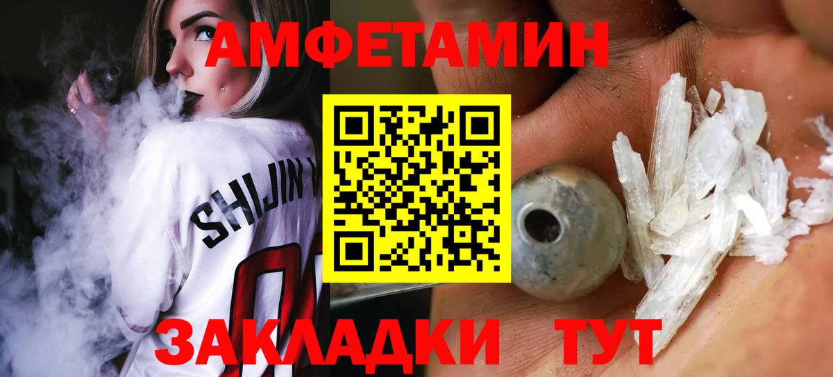 Первитин Methamphetamine  Вход с VPN  Конаково 