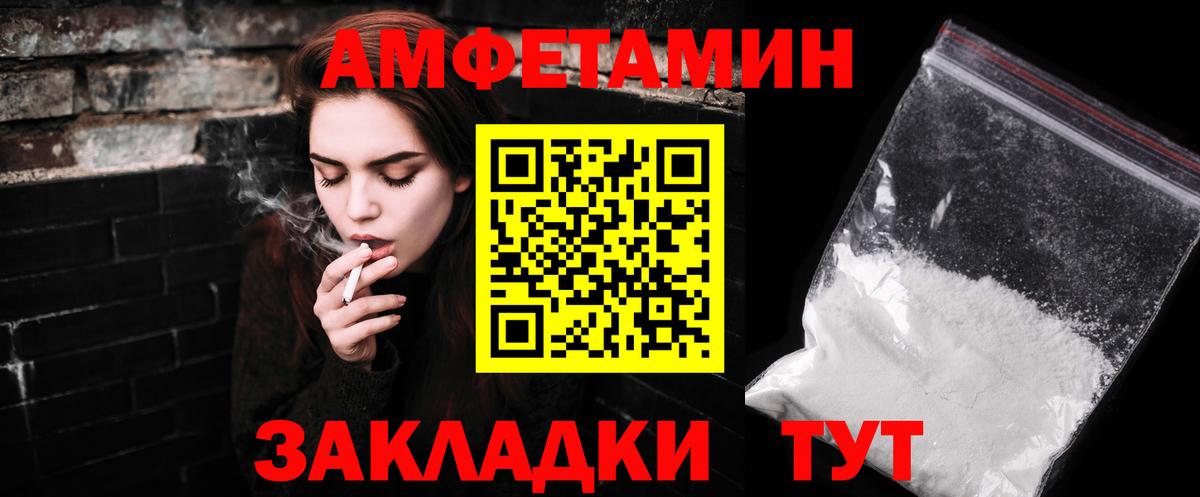 Первитин кристалл Конаково