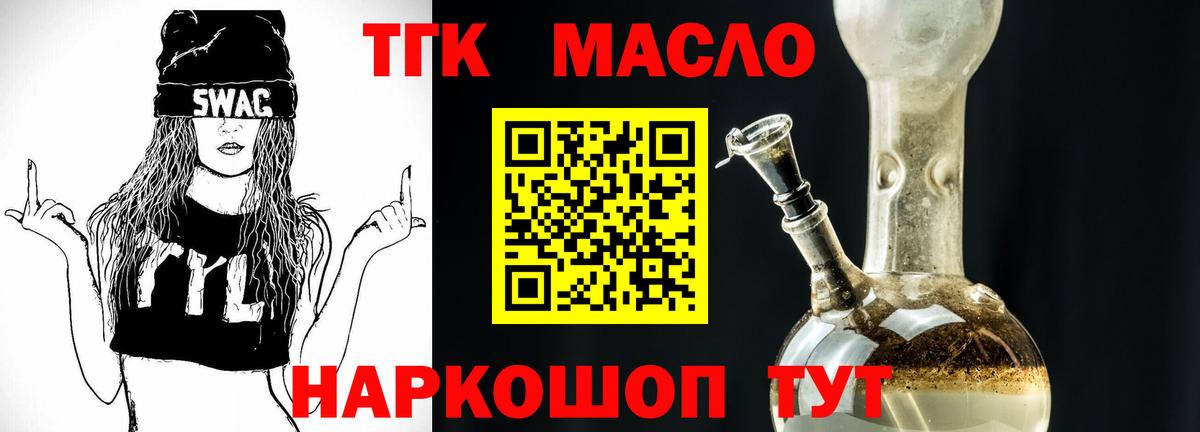 Конаково  Дистиллят ТГК жижа  Вход с VPN 